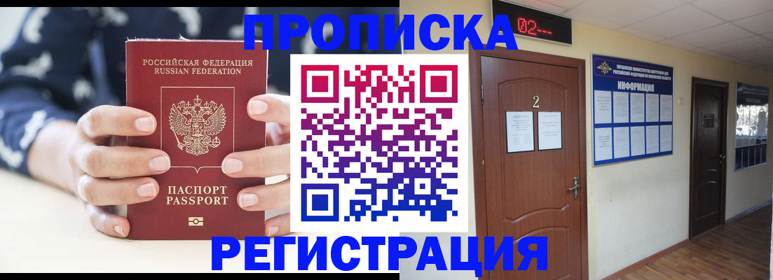 регистрация для дет. сада в Бирске