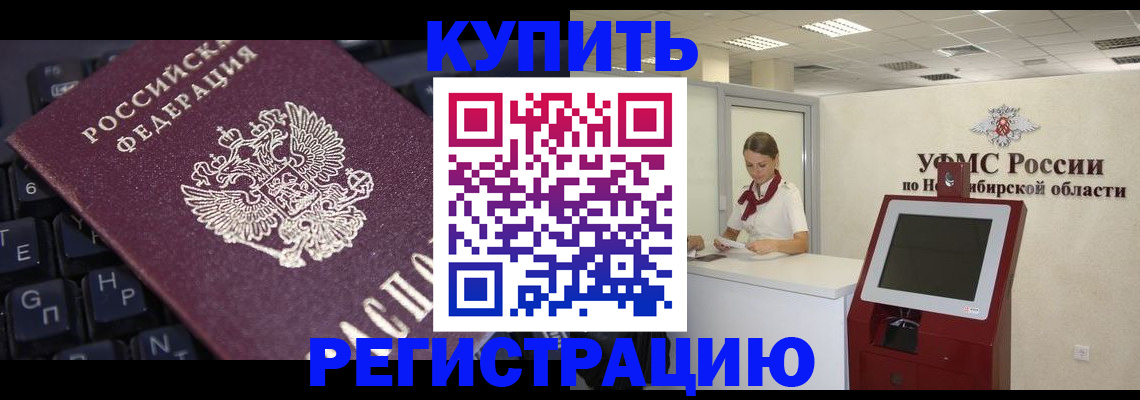 временная регистрация адрес в Бирске