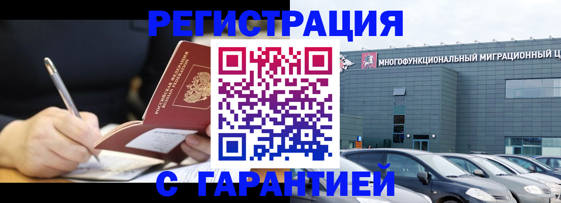 регистрация для дет. сада в Бирске