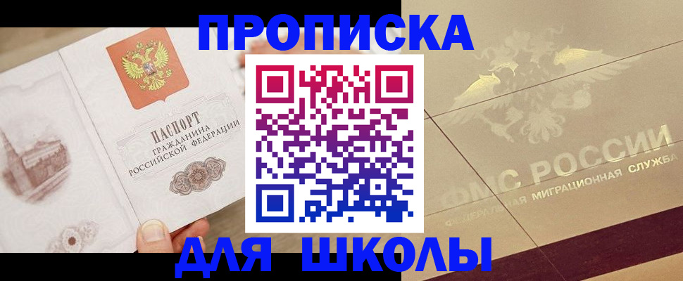 регистрация в Бирске
