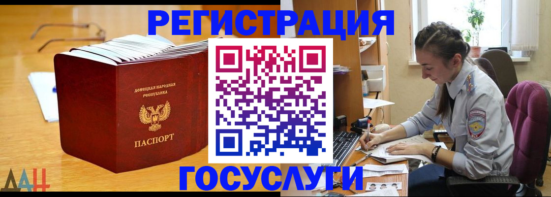 прописка для кредита в Бирске