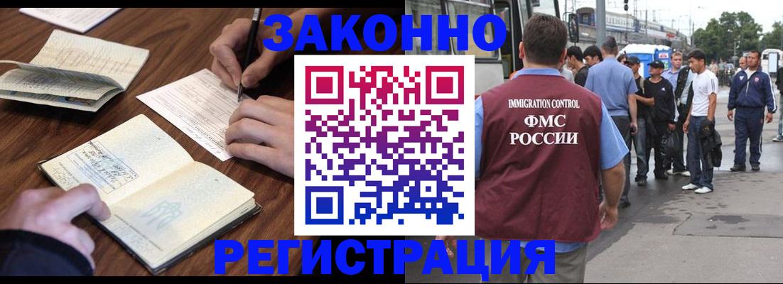 временная прописка в Бирске